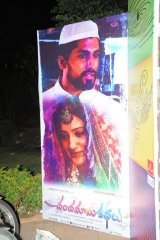 Chandamama Kathalu Audio Launch
